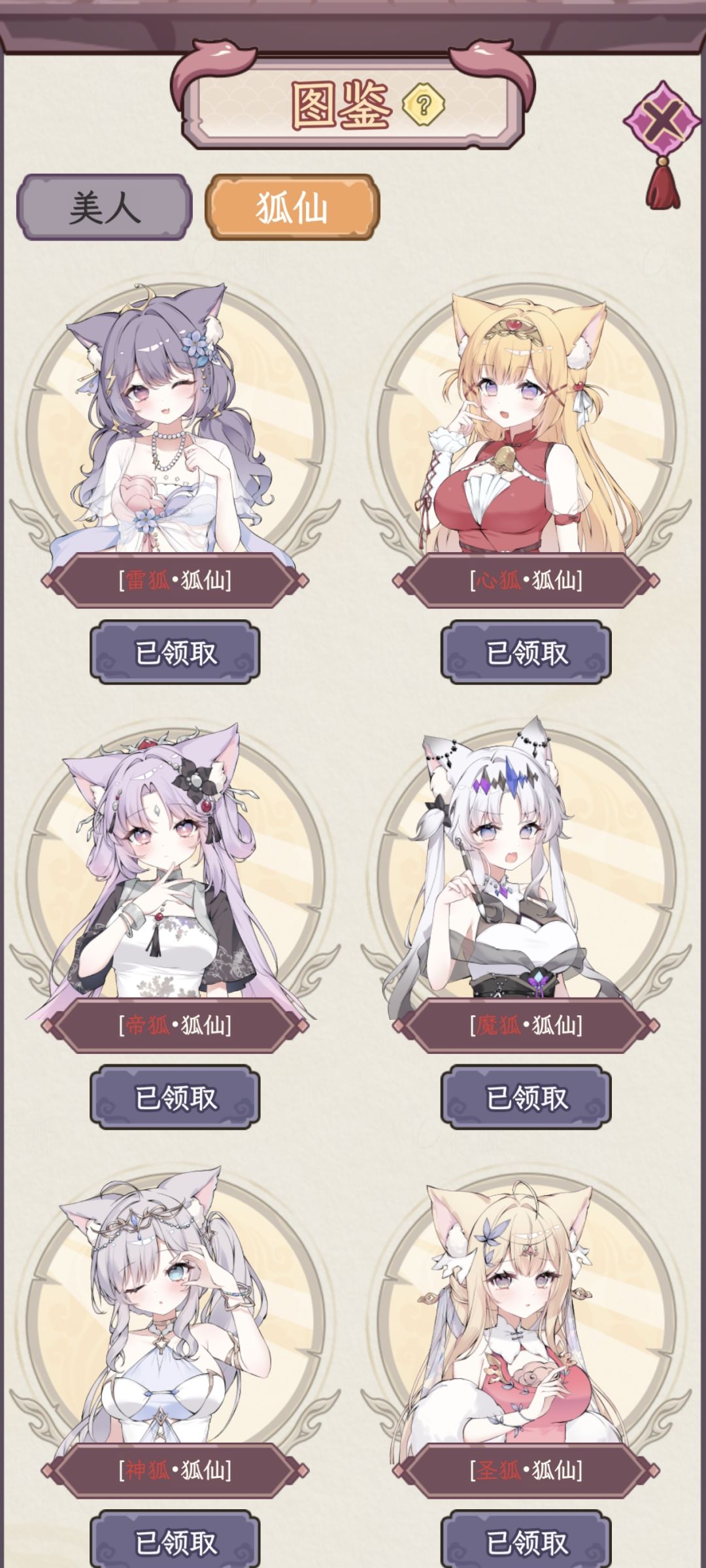 发一些自己的游玩心得,以及全图鉴 11