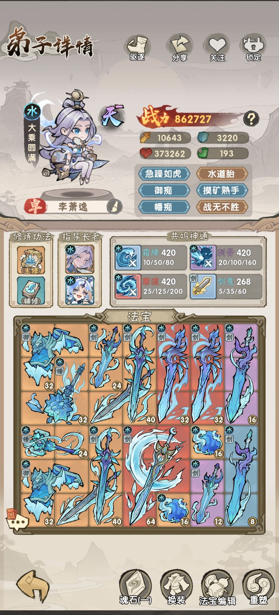 新手养成攻略 3