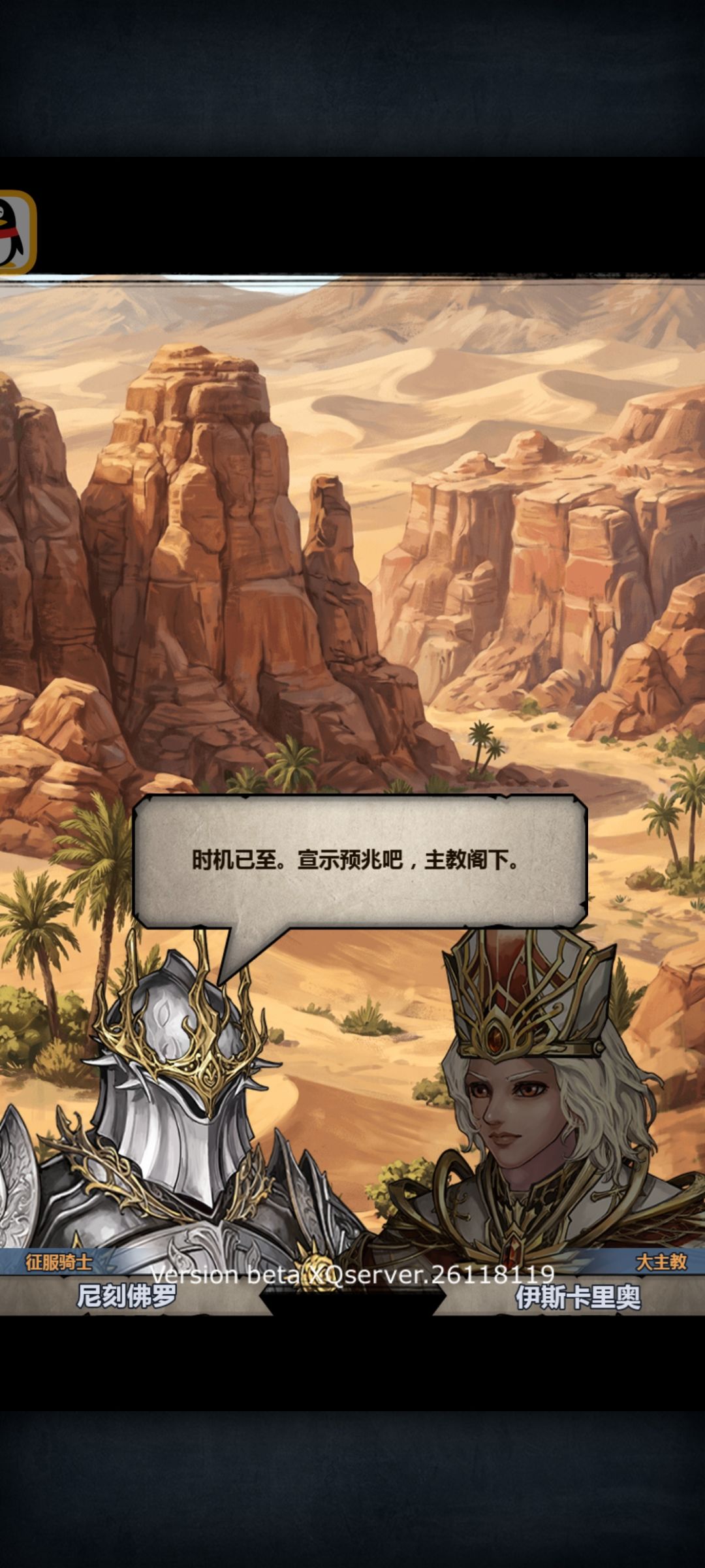 #先驱服 好帅的装扮 下次更新快加进来卖 1