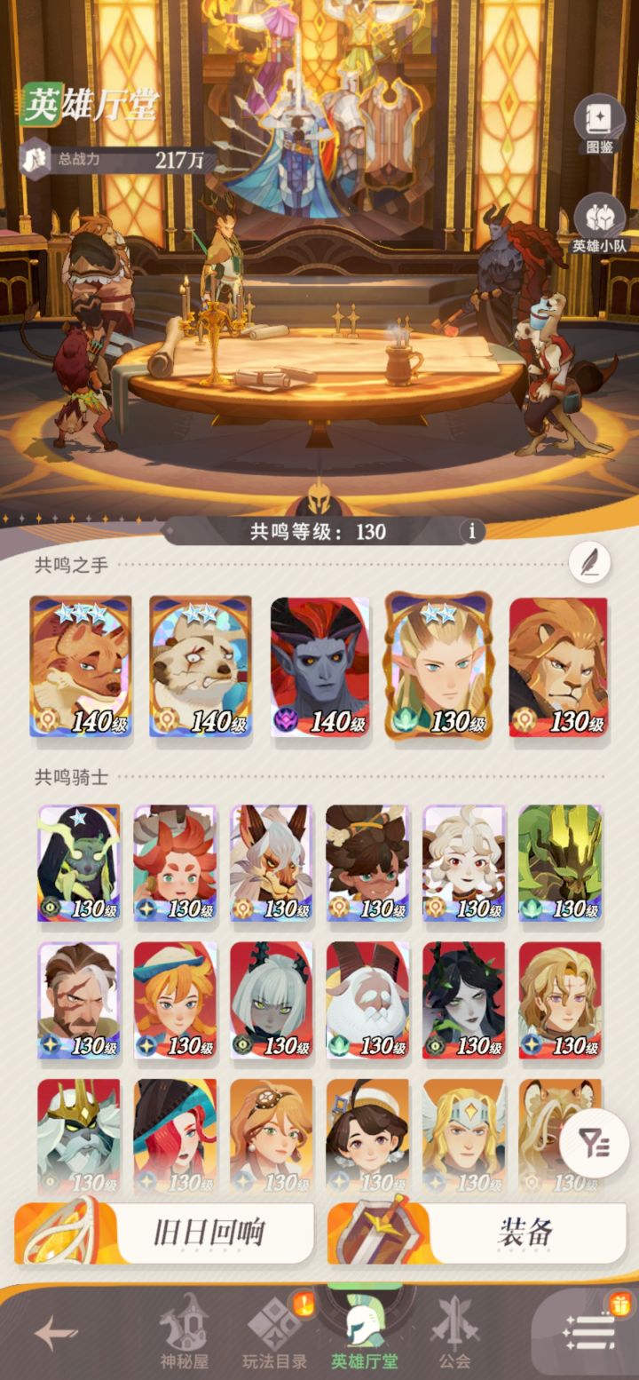 求助，世界BOSS打狼王怎么配对截图