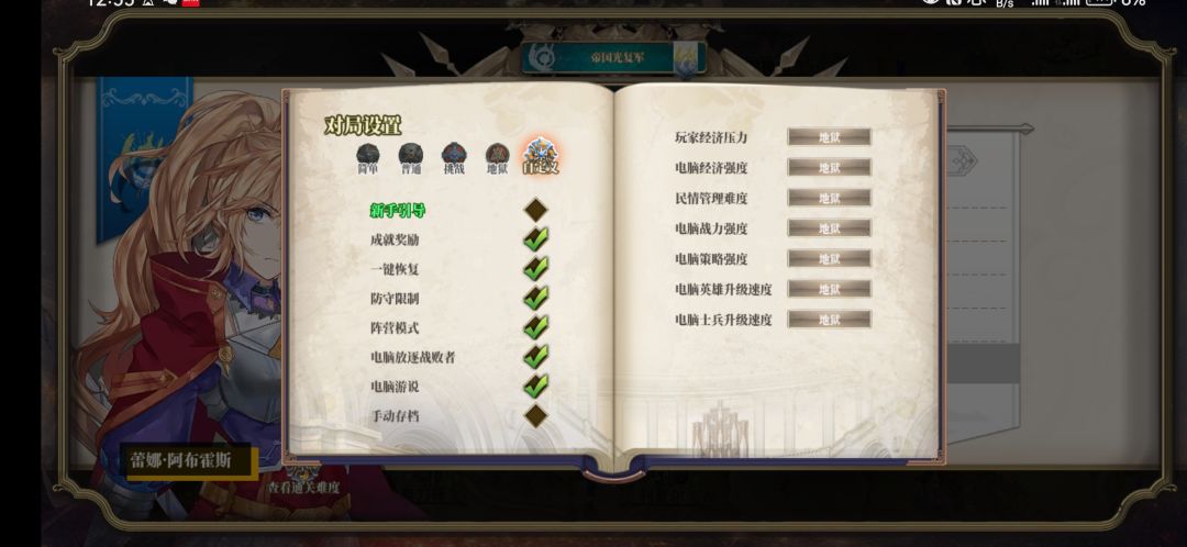 嗨害嗨,通关记录一下 2