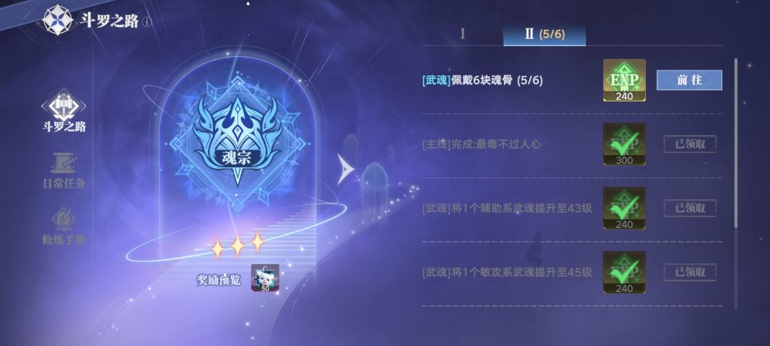 躯干骨 1