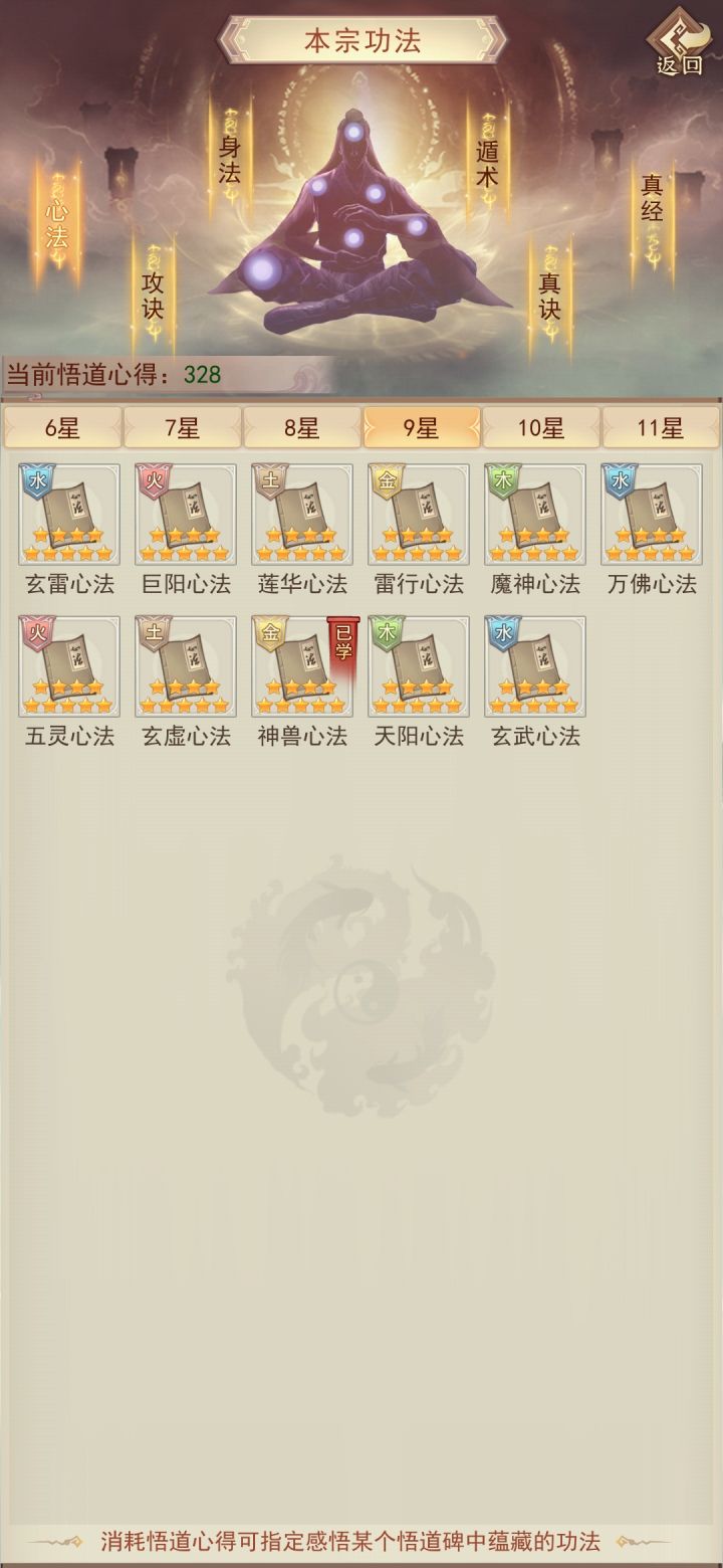 这是什么概率截图