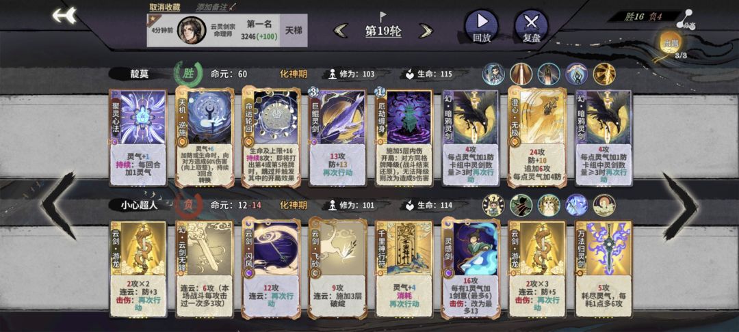 盾、陆剑心 1