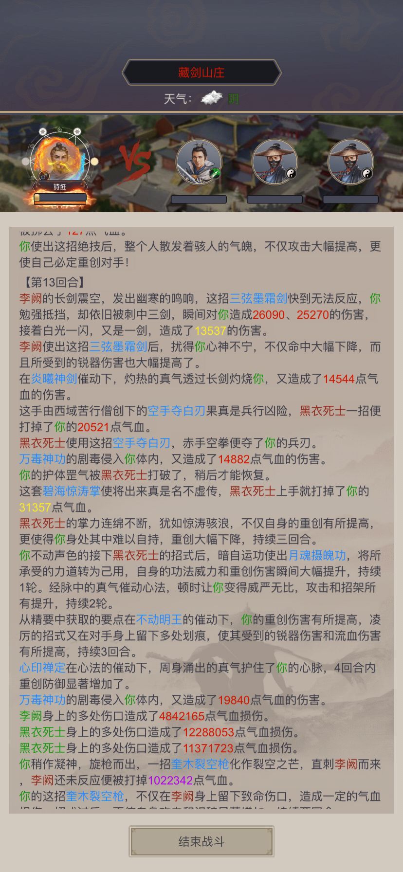 3流光干翻李阙 2