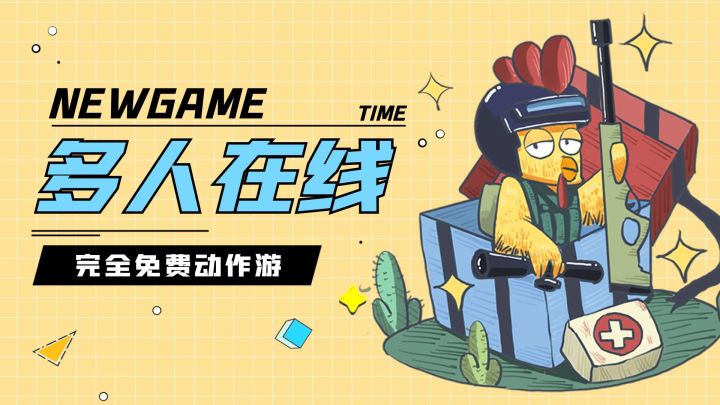 超绝免费多人在线手游推荐!实时几十人同屏打BOSS,无商业化精品截图