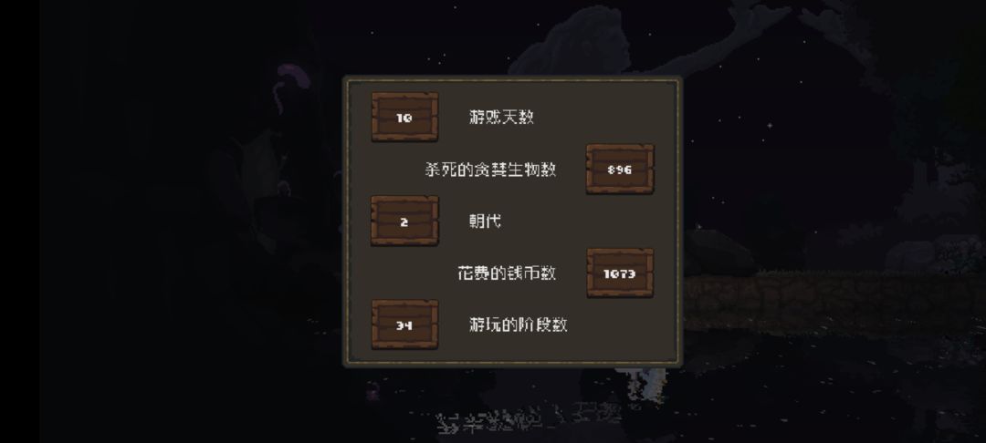 君主解救了王国 3