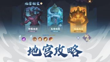 想快速拿到新周本的兽灵共鸣石？看这篇攻略就够了~