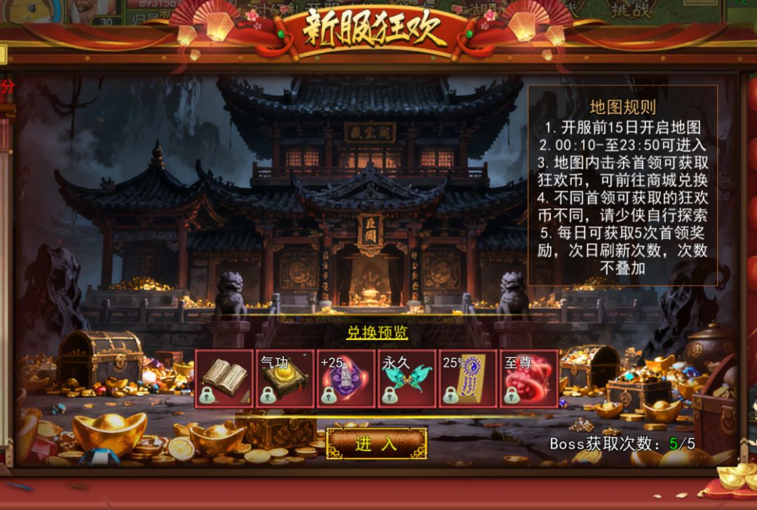 超级爽的热血,上线100抽! 3