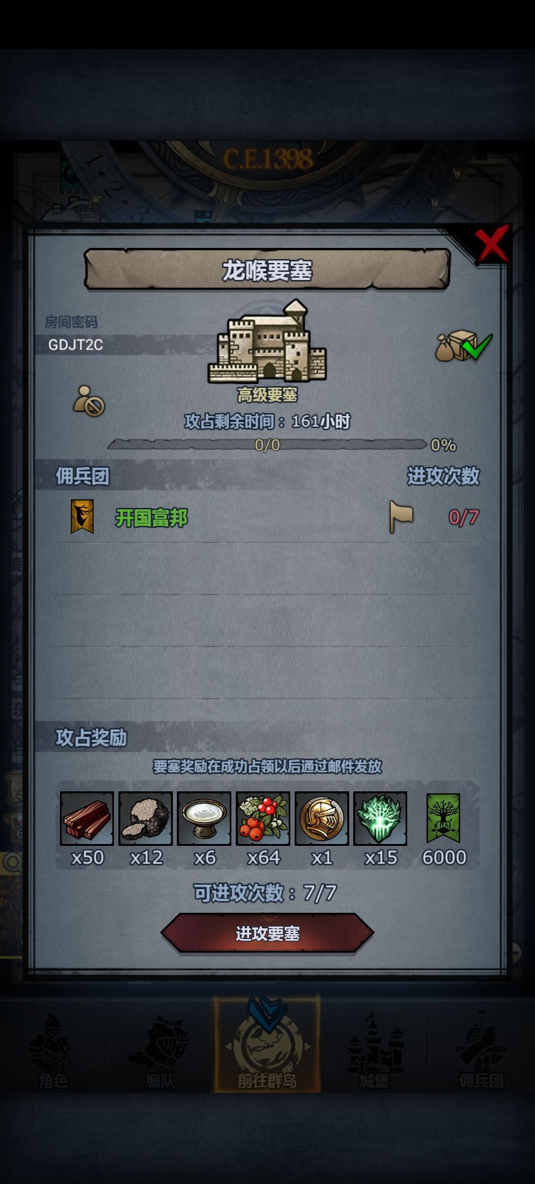 曙日环龙破,可拆 5