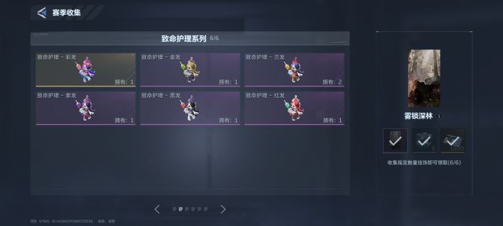 求换挂饰截图
