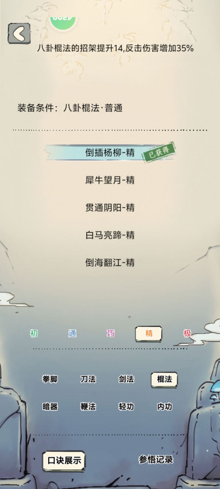 这八卦池神了截图