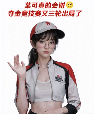 针对最近的不实传言，小可我有话说（严肃脸）🙂🙂🙂
到底是谁在传小可我开车实力不行，每次竞技赛只会0-3含泪出局啊？（虽说钻石输光是事实，但是事情的真相并非如此🤯）最近本可也收到来自其他“同病相怜”车手的反馈，这下我有底气了，明明不是我的技术问题嘛！😕😕于是我二话不说，连忙带着这些反馈找到了策划，经过我的诚心劝说（撒泼打滚），终于策划被我说动啦！！他承诺将会对“夺金竞技赛”进行一波优化调整，具体调整