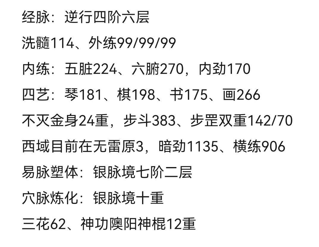 棍过唐隐(记录帖) 3