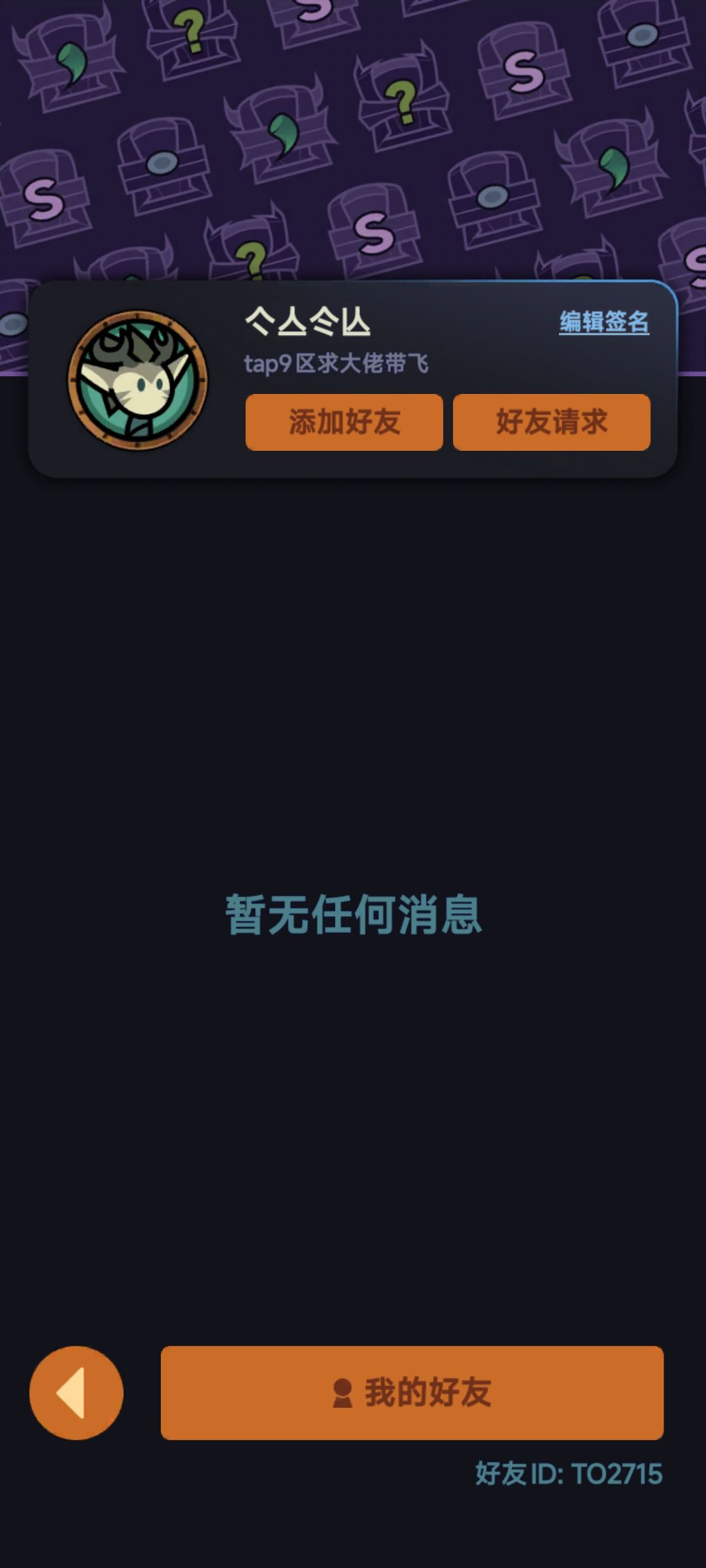 tap9区求大佬走捷径 1