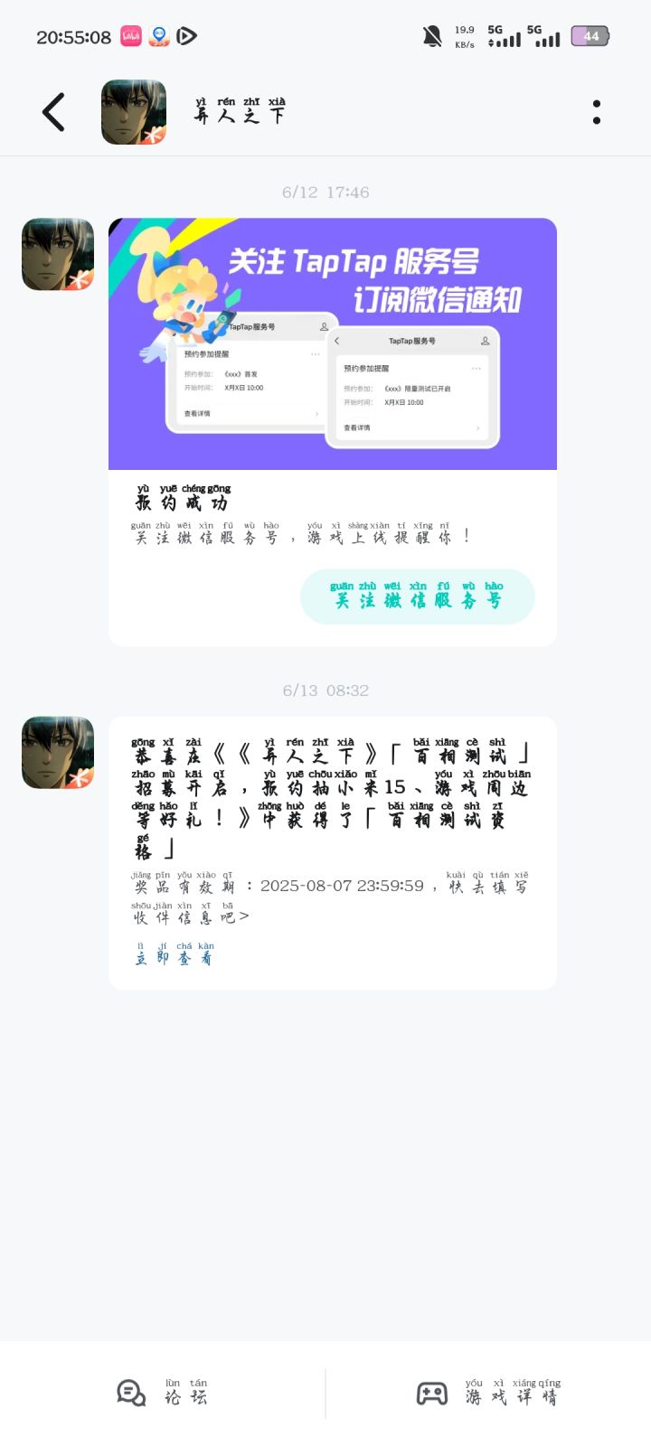 TapTap