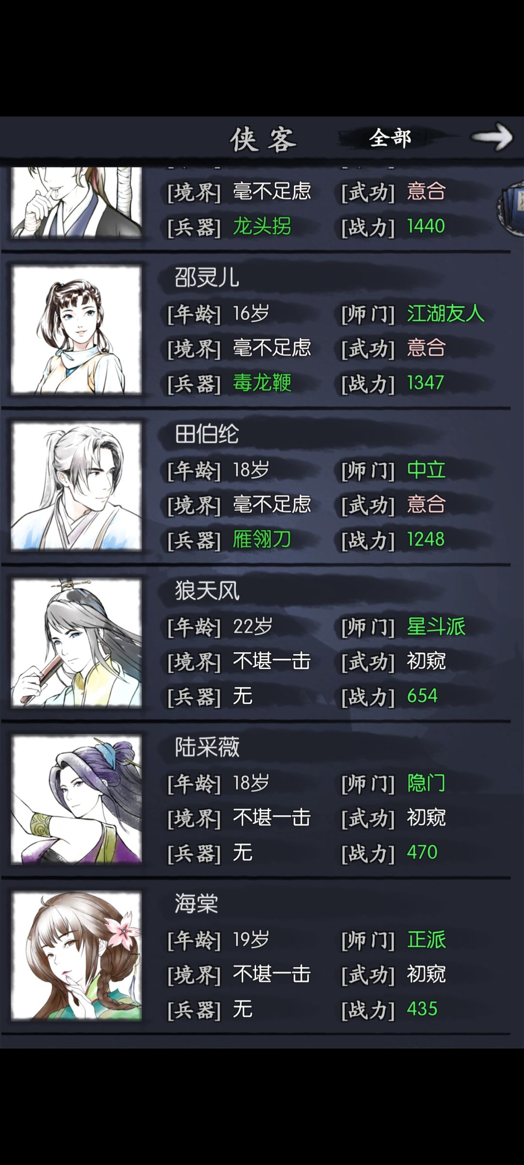 来个大佬配下队 1