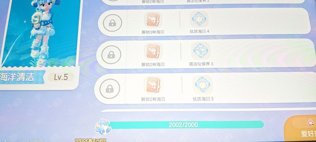 今日任务已完成,后天爱好升级 2
