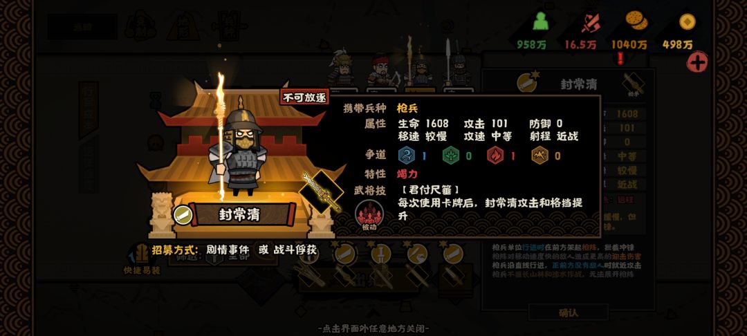 李嗣业和封常清的武将小人好像 2