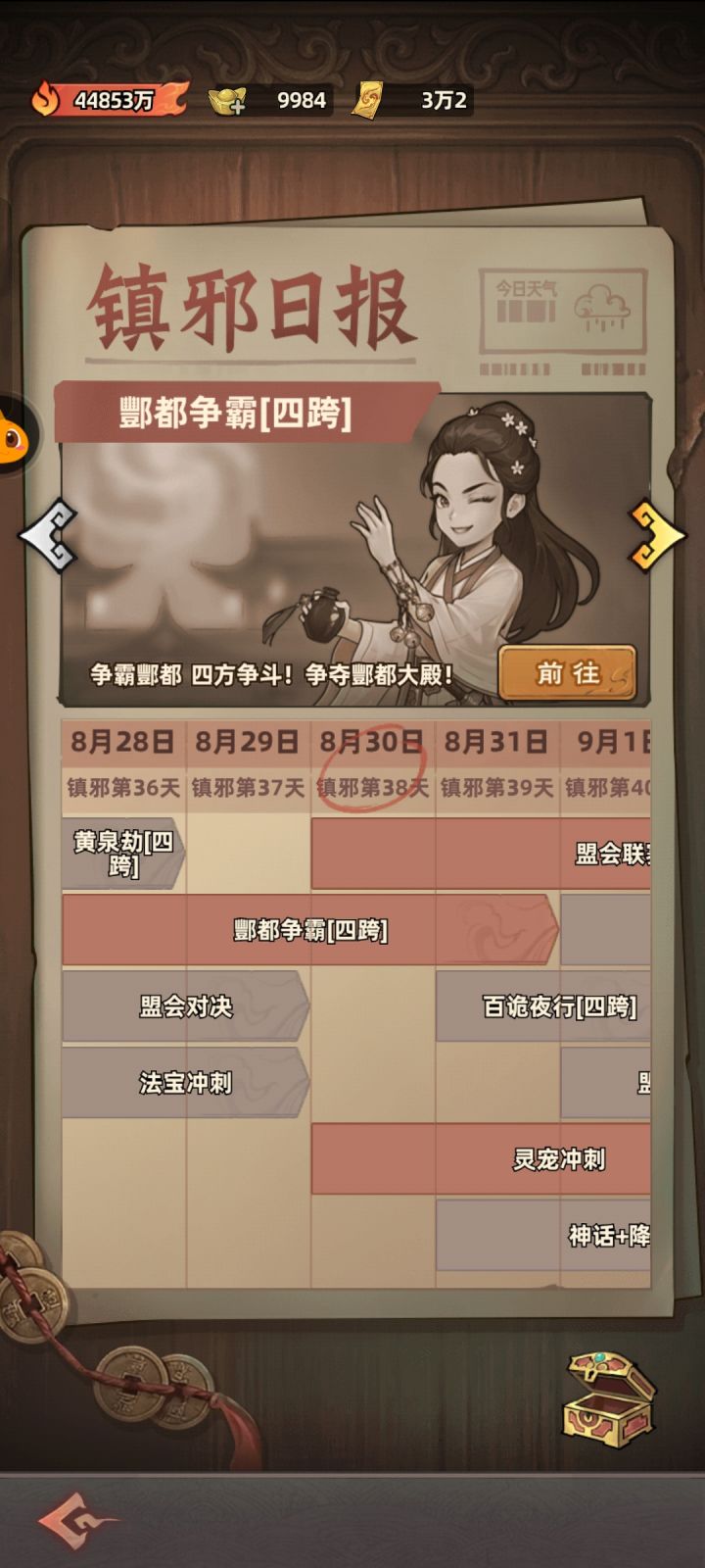 0氪第38天,截图