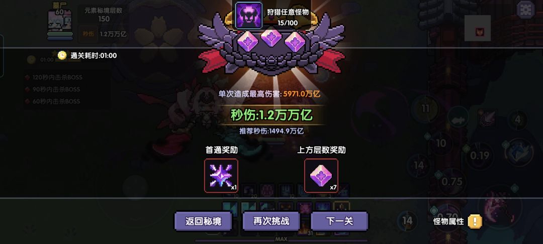 无药无小屋无鸡牧师超极限150通过 1