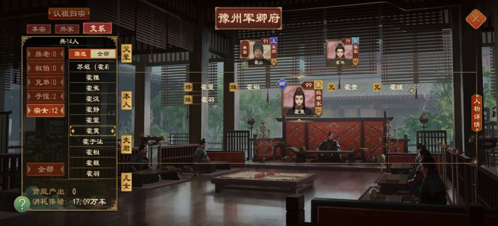 为啥我割据了家族人都成了汉朝的了截图