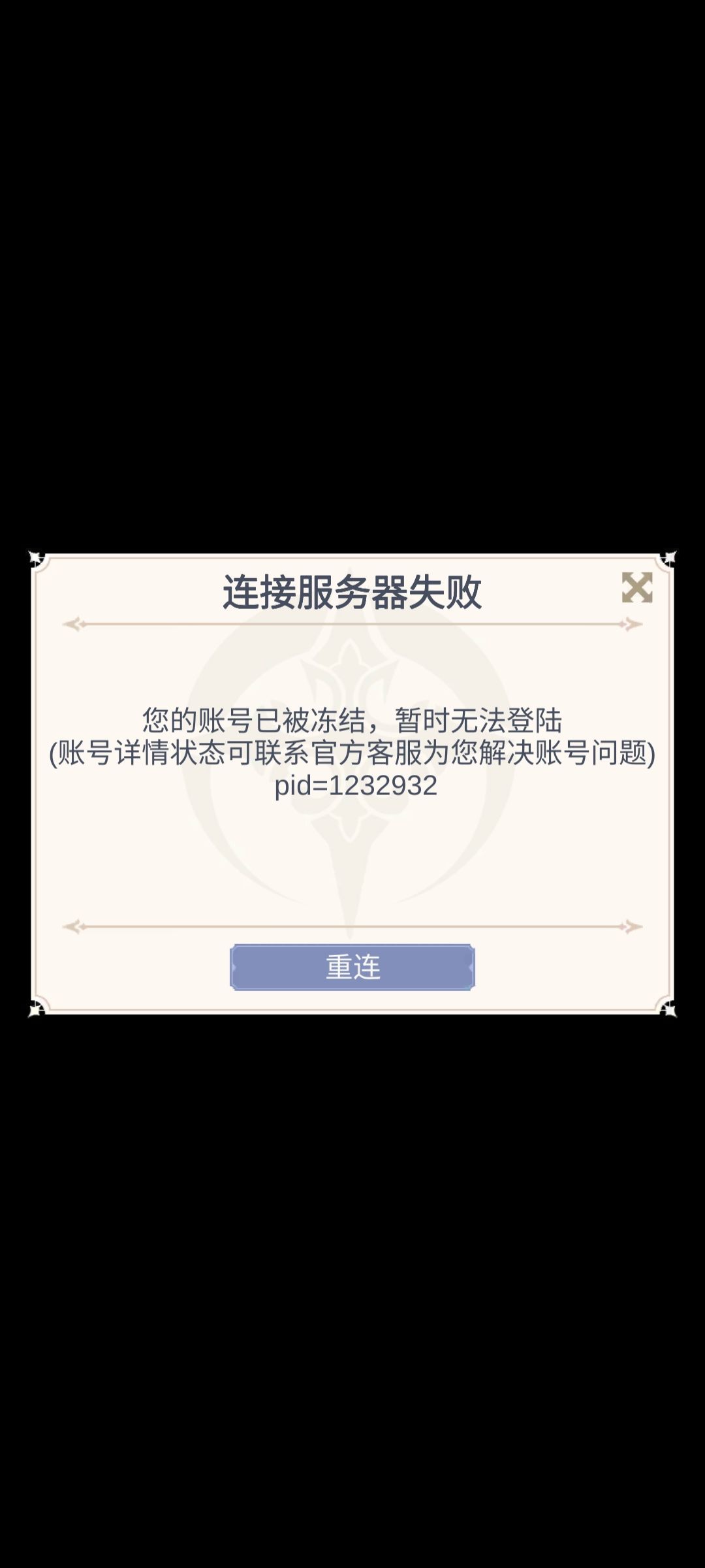 这是咋了 1
