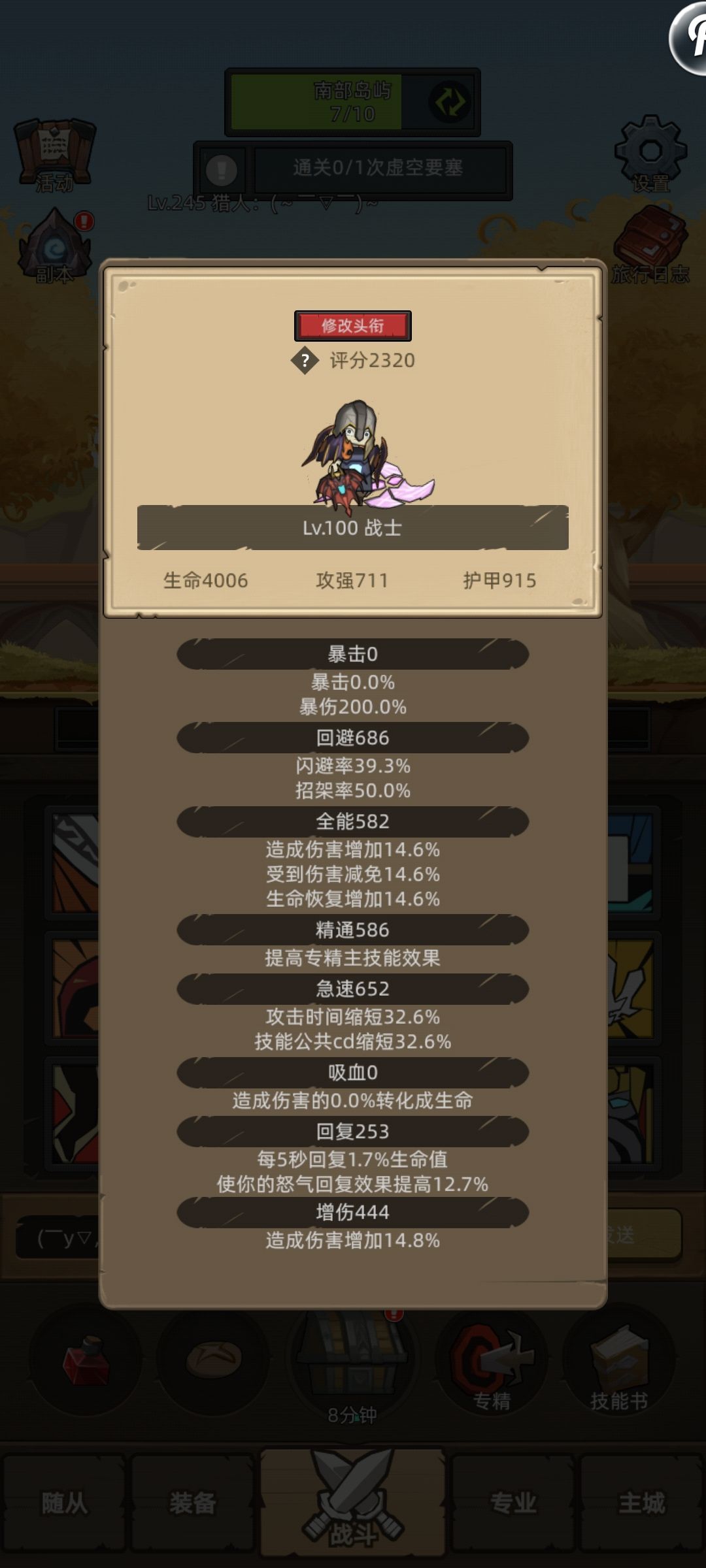 虚空要塞卡我几个小时了 3