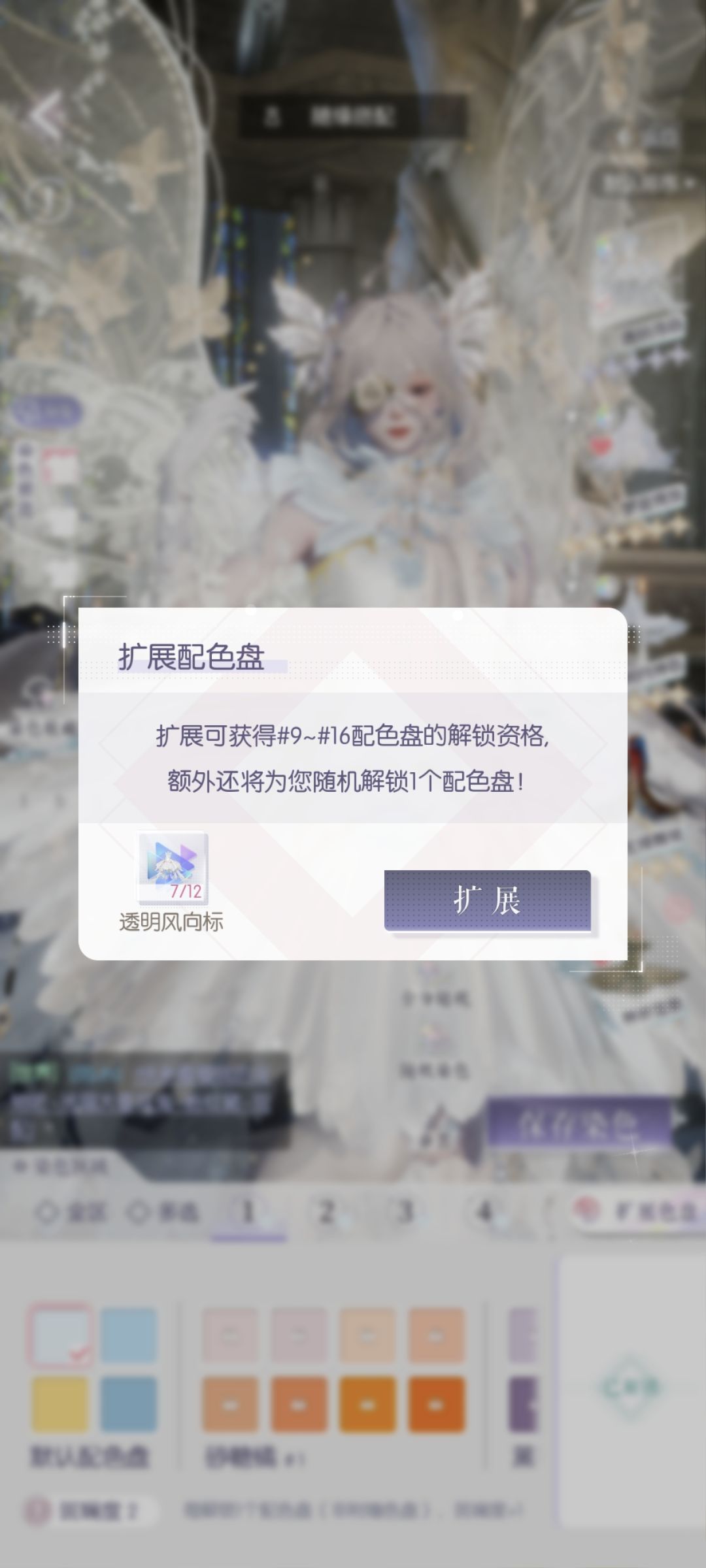 扣子！我恨你！（我重新爱你了扣子） 8