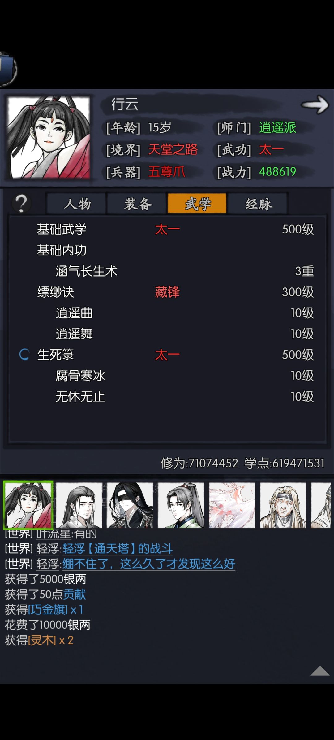 行云个人评价,独特机制 3