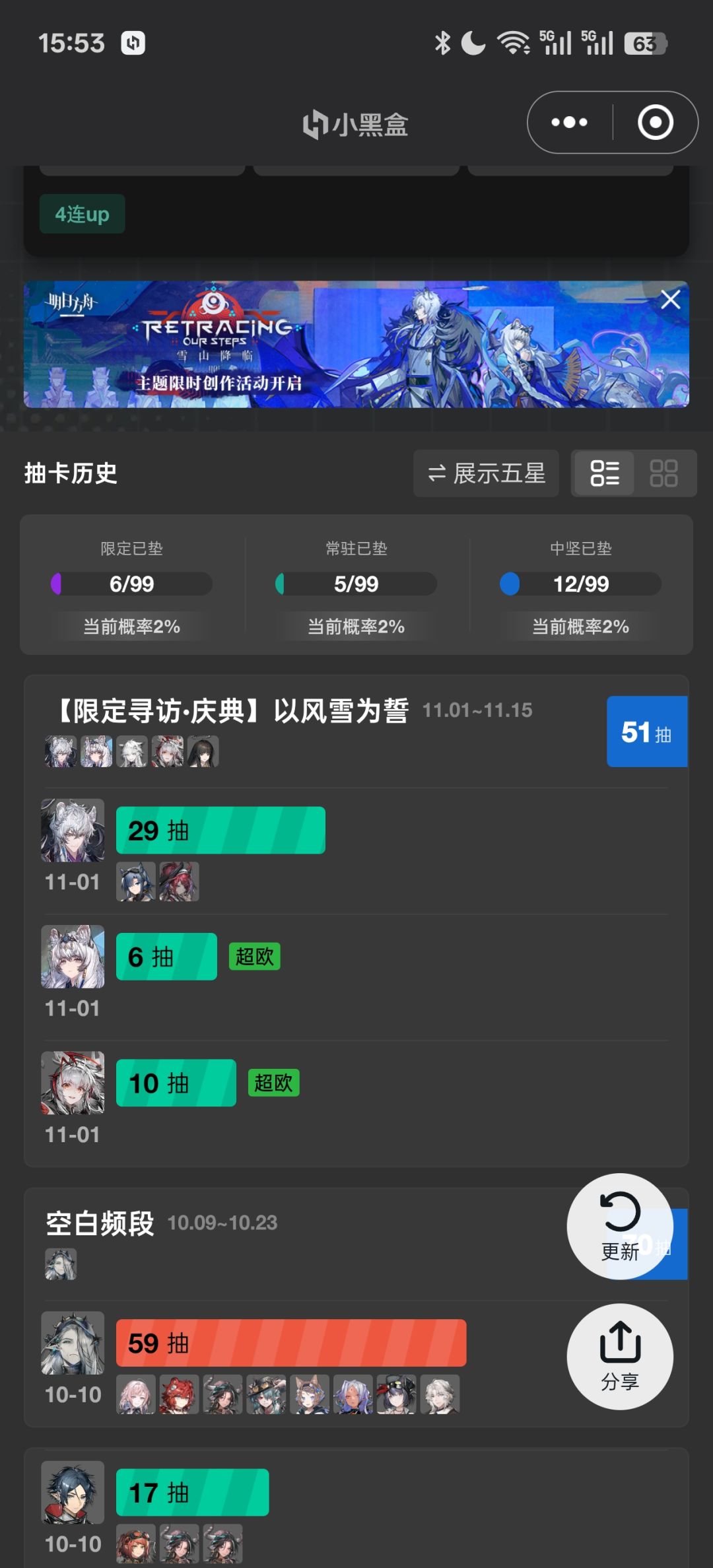 抽卡 1