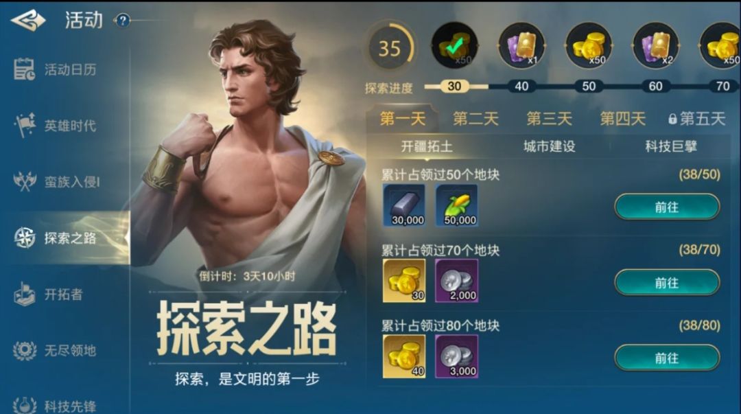 萌新前期发展规划攻略(附带兑换码) 2