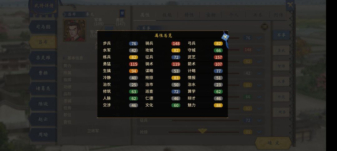 原版武将打项羽 3