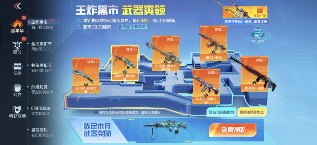 王炸黑市 1