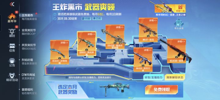 王炸黑市截图