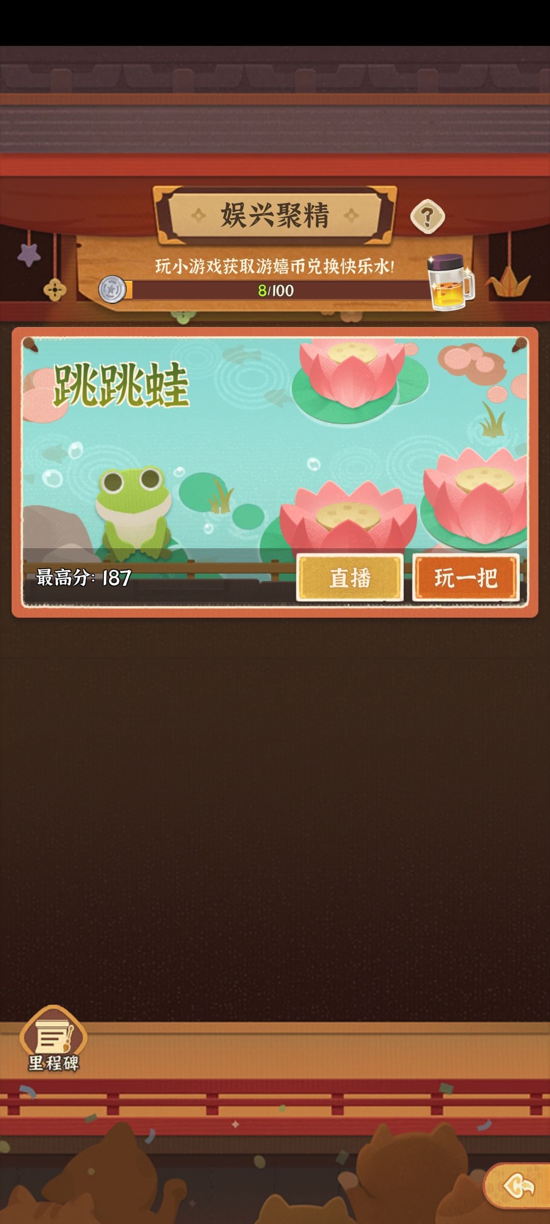 求问跳跳蛙的直播是干嘛的? 1