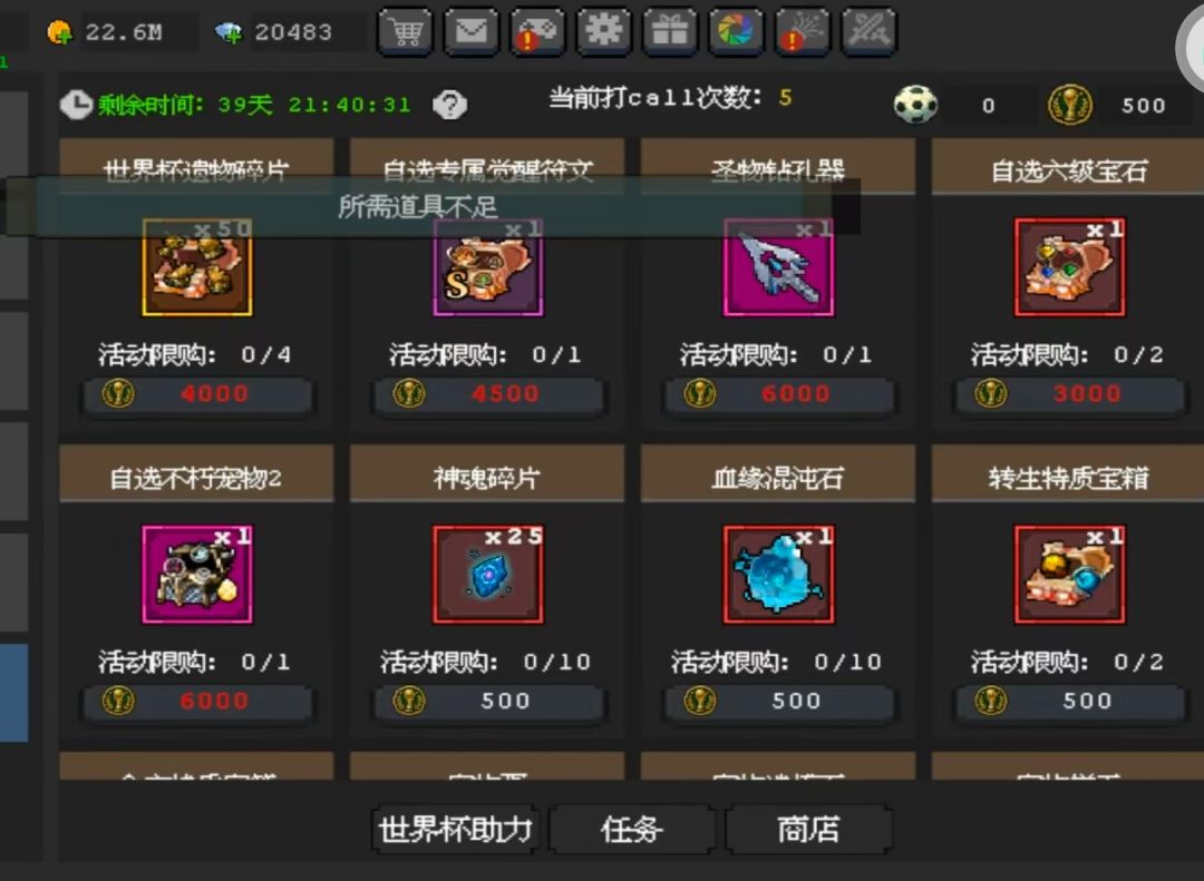 世界杯活动奖励 1