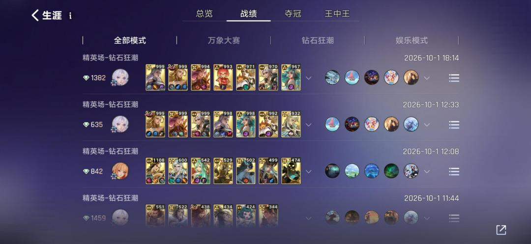 打钻石狂潮一直赢的心得 2