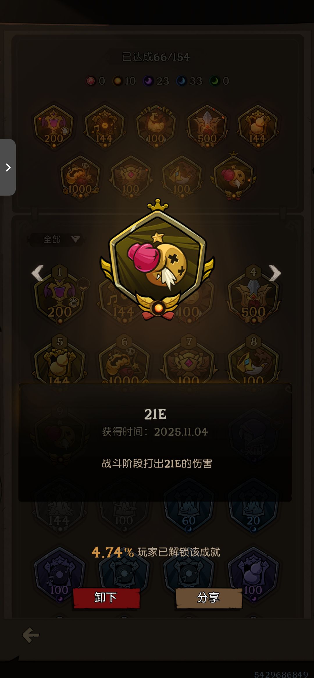 荣耀挑战真好玩 5