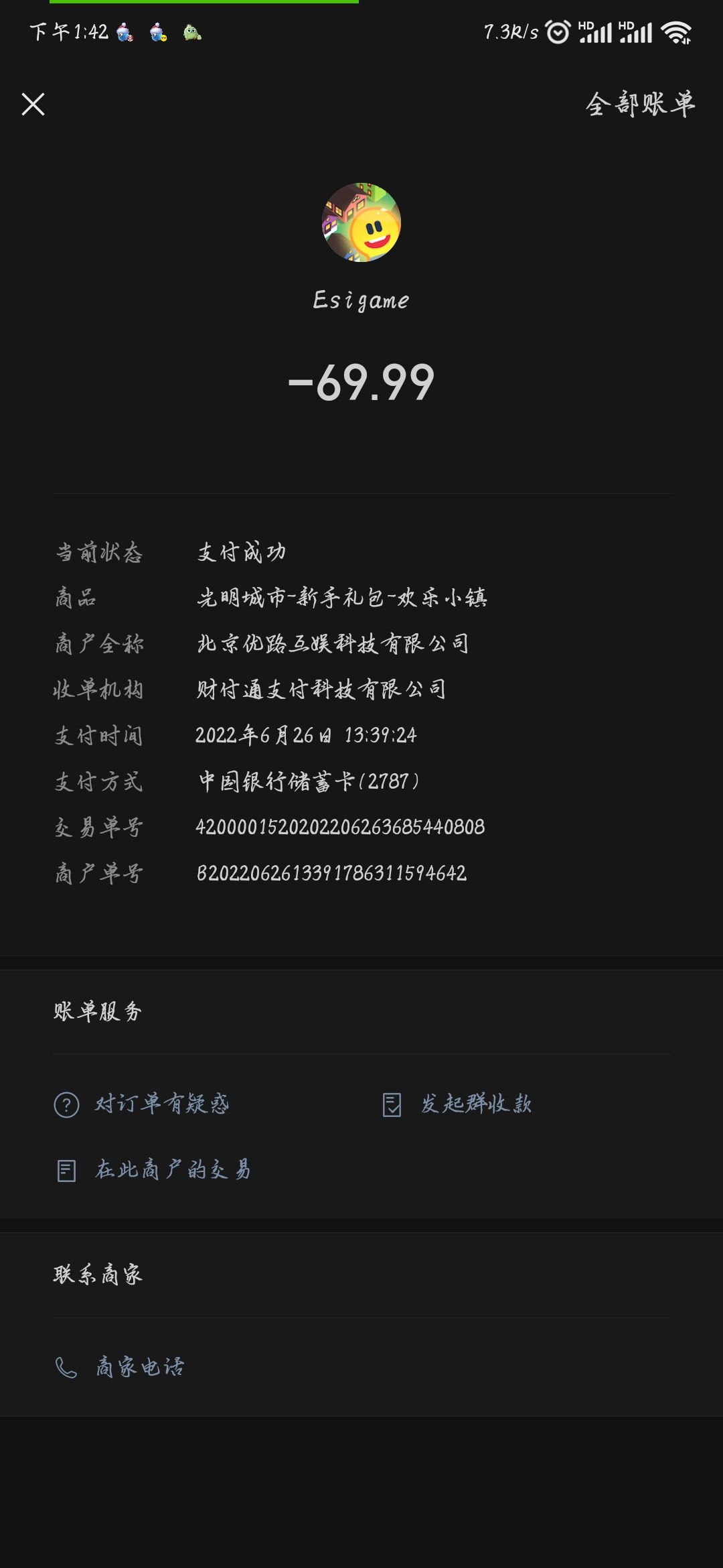 动态图片 2