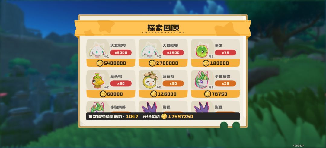 拿下拿下 1