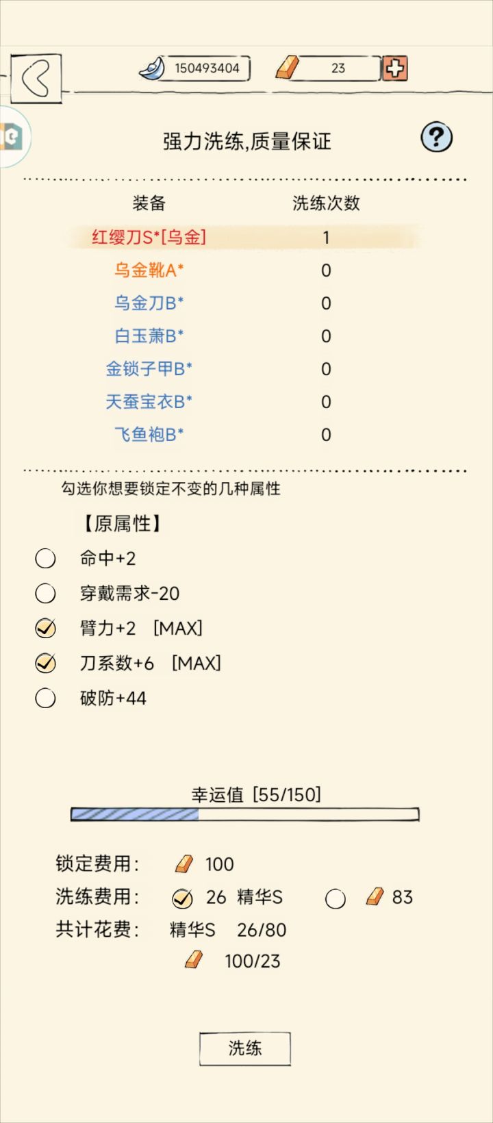 怎么洗好呢截图