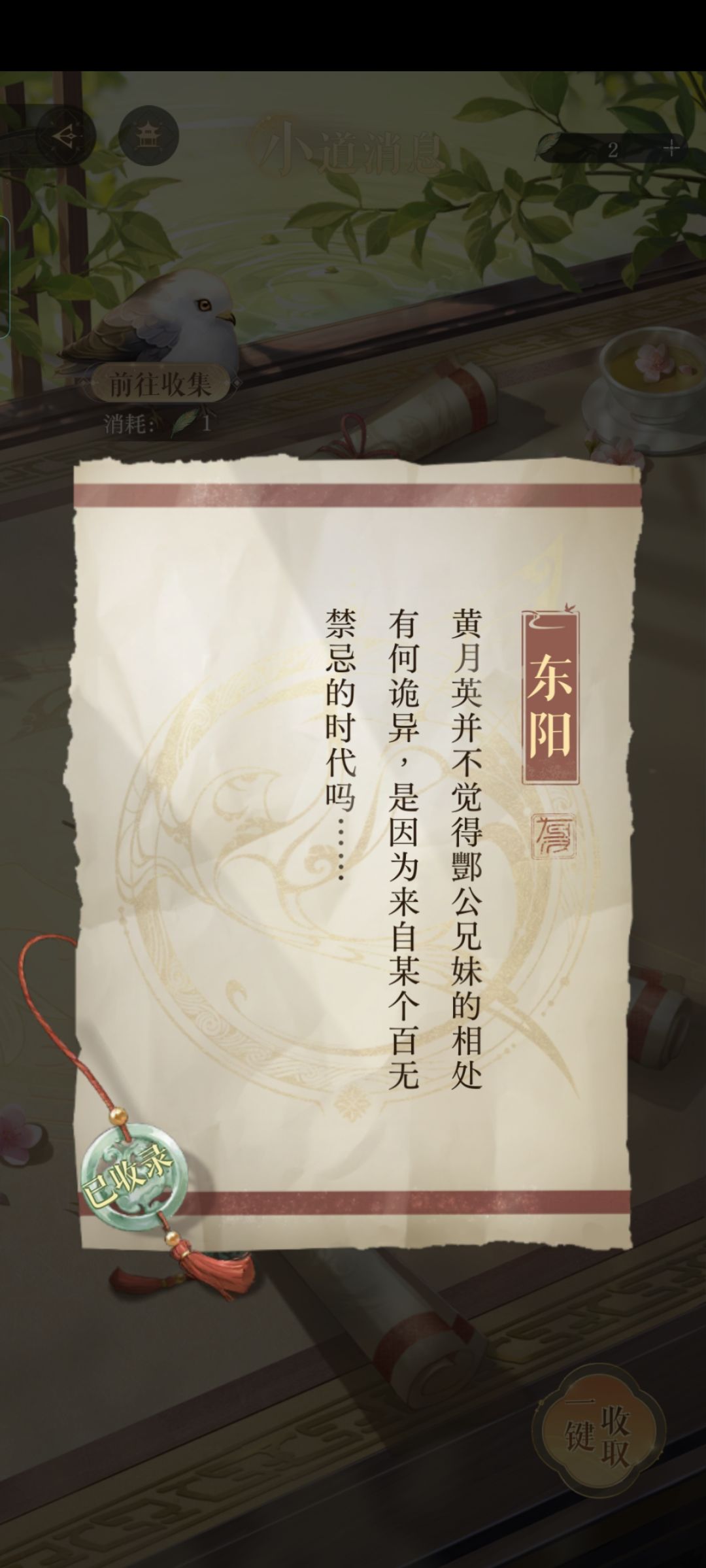 【预测一波】鄷公兄妹设定 1