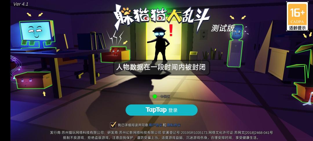 关于游戏常见问题和有关事项截图