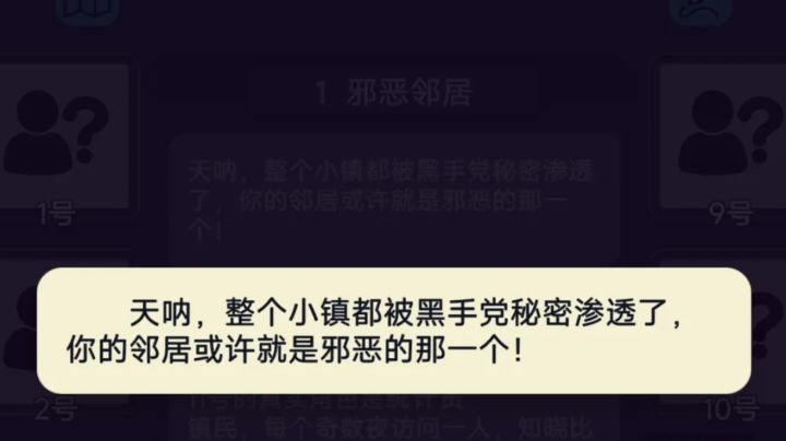 自制剧情关卡截图