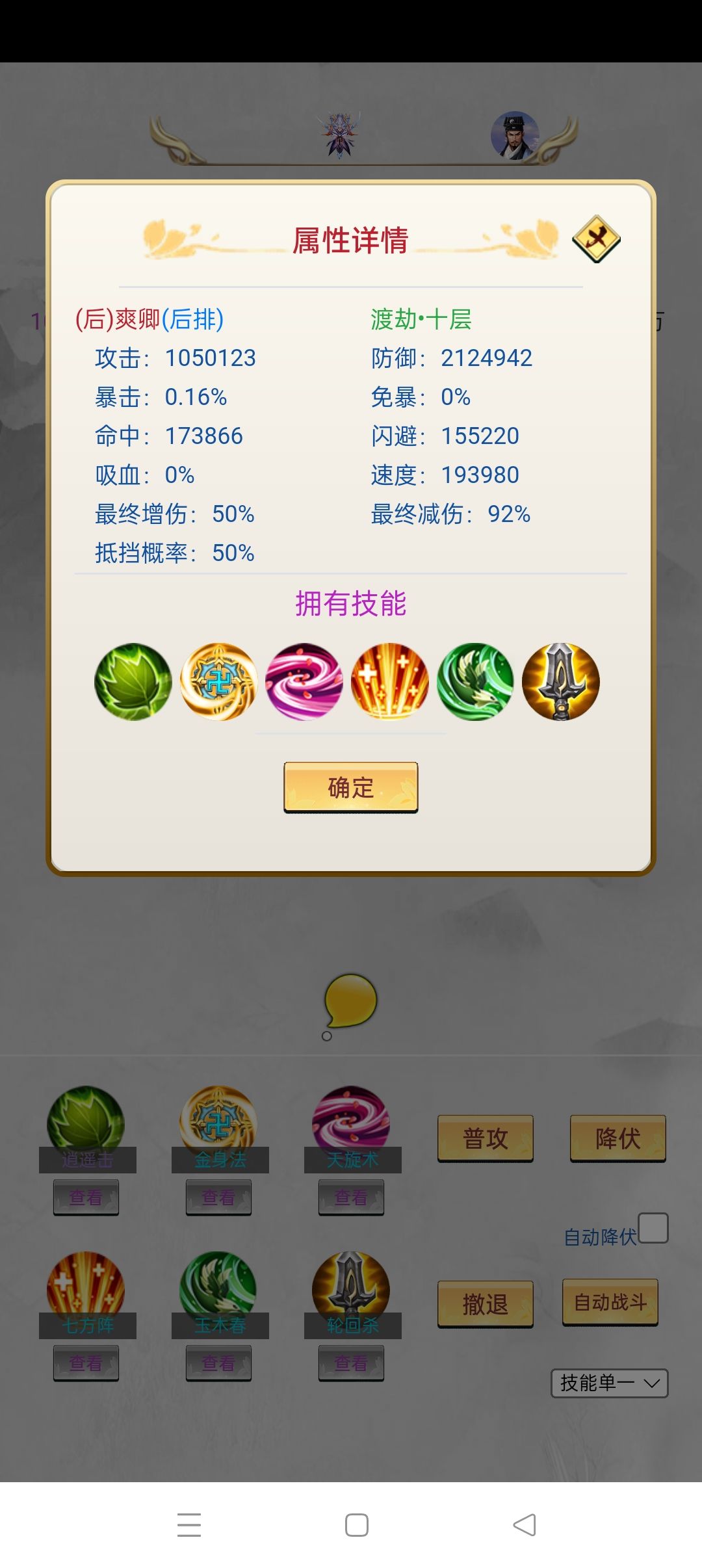 心魔不是成仙阻碍 3