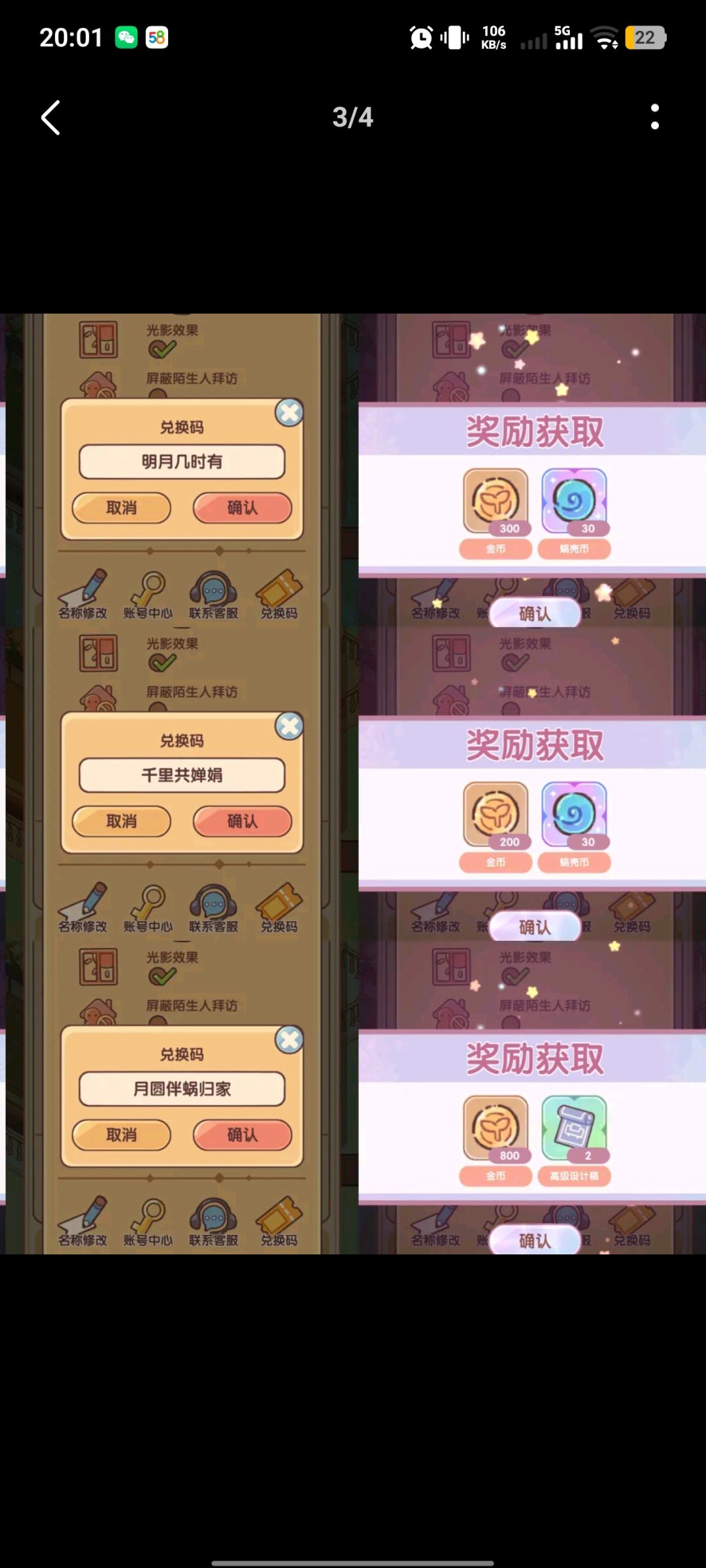 我的休闲时光最新兑换码 2