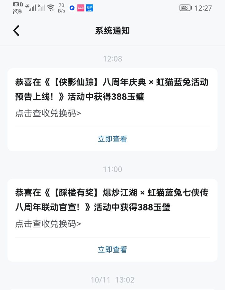 太好了周年快乐!!截图