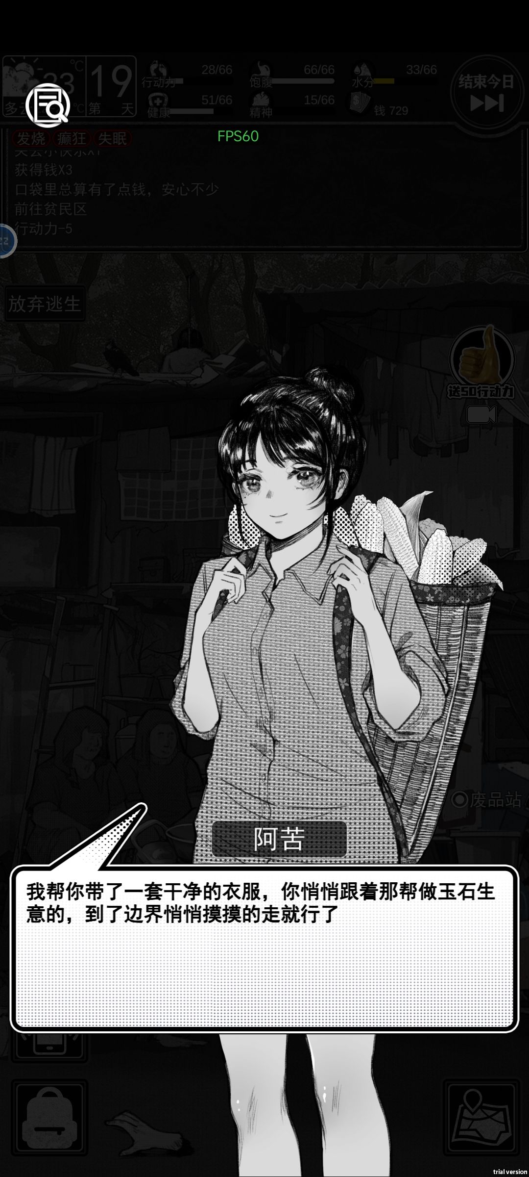 阿苦！！！我想带你一起走 3
