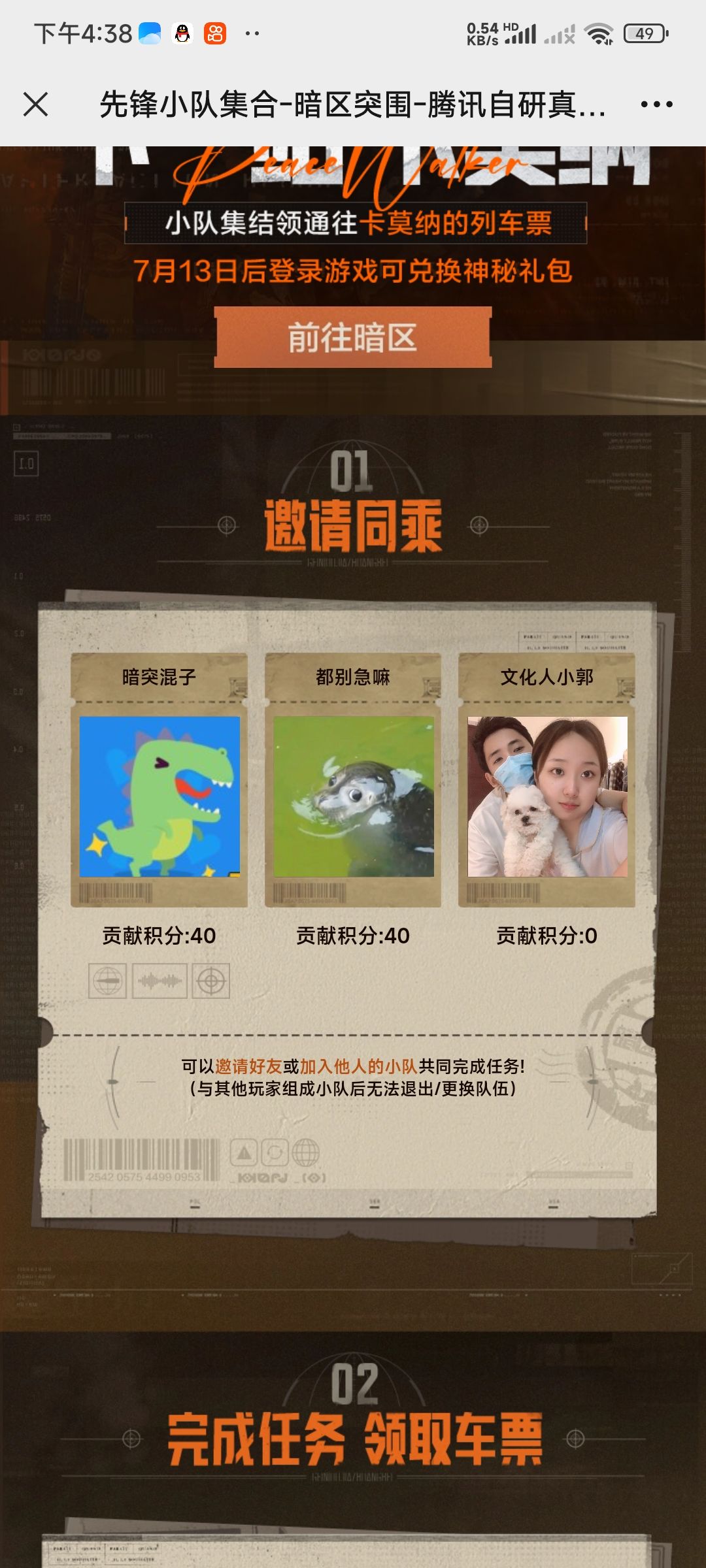 救命啊,我只是想要个车票。 2